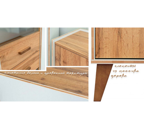 Тумба под телевизор Сканди МН-036-02